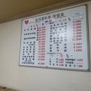 사가정두부 이미지