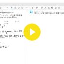 10.(2) 2022년 6월 고1모의고사 20번,21번 이미지