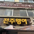 24 - 02 전주 당일치기 여행