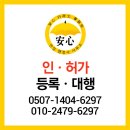 양도마을행정사 이미지