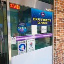 삼우볼링장