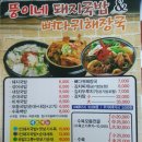 뚱이네 돼지국밥 이미지