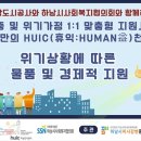 하남시미사강변종합사회복지관 이미지