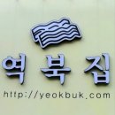 역북집이천갈산점 | 이천 맛집 [역북집 이천마장점] 내돈내산 후기