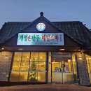 복복수제돈까스