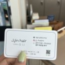 세븐일레븐 부산부전센터점 | 서면 머리잘하는 조용한 미용실 제이진 헤어 주차도 무료(+네일가능)