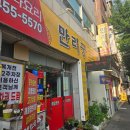 신시로10길 | [구미 송정동] 중국집 &#34;만리궁&#34; 야끼우동,냉짬뽕,탕수육 가성비 갑 솔직후기