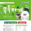 반려동물 펫시터 자격증 과정 이미지