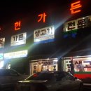 광현 정육점 이미지
