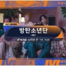 2021 MAMA 방탄소년단, 올해의 앨범상(대상) 수상 이미지