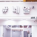 샵네일도