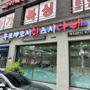 목포세꼬시회스시다네