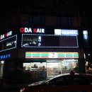 세븐일레븐 보광점 이미지