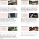 탐방 코스 안내] / 길게 둘러보기(180분)는 통의동 백송터-사직단-황학정-배화여고 생활관-배화여고...