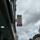 진미차이나 이미지