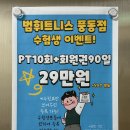 범휘트니스 풍동점 이미지