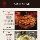 귀한족발 이미지