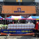 세이브존 부천상동점 이미지