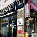옥이미용실 - 남구 | 옥이미용실