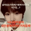 수진노래주점 | 개 강한 김해나 개강