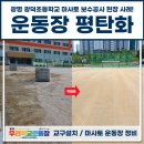 광덕운동장 네이버블로그