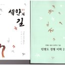 [출처] 내가 읽은 좋은 시(16)-민병도의 「세한도」|작성자 이승하 이미지