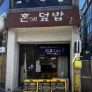 타마시돈부리