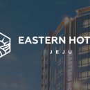 이스턴호텔 제주 이미지