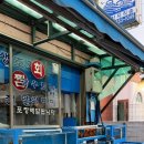 바닷가회먹거리세상