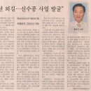 국내 유일의 종합 콘덴서 전문기업, 삼화콘덴서 이미지