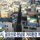 금오산로 이미지