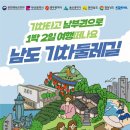 남도 노컷뉴스