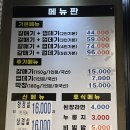 돈구이불붙었네 | 운암동고기맛집 돈구이 불붙었네 추천