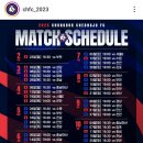 충북 청주FC 경기 일정표 이미지