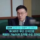 MBC뉴스 클로징멘트 오늘도 감동입니다!/검사 휴대폰 제출' 논란에 입 연 영부인 측…"폭발물 설치할 수 있어/주식 나락가네요~/김 여 이미지