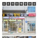 미래열쇠철물