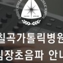 대구가톨릭병원(통합진료센터) 이미지