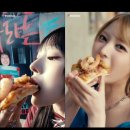 도미노피자 얼굴 된 걸그룹 리센느(RESCENE), 독보적 상큼한 빛난 개인 컷 공개 이미지