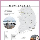 2019-2020 한국관광 100 이미지