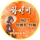 황진이 피부관리 네이버블로그