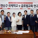 인천연수구