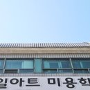 더카렌네일아트미용학원