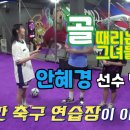 풋볼존 이미지