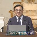 09.01 신부가 오라 하시는 도다 (황보국 협회장) 이미지