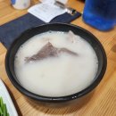 다원가마솥한방돼지국밥 다이닝코드