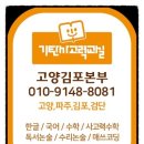 푸른솔초교 | 기탄공부방 12/5 파주지역 초등학교 입학 설명회 후기!