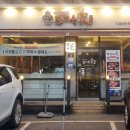 장한평역 | 장안동 고기집 진미육가 장한평점 장한평역 맛집 후기