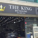 킹손세차장