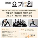 연신내요가문화원