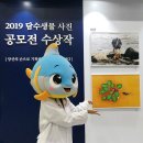 양승옥 | [소식] 2019 담수생물 사진공모전 수상작 감상해보세요